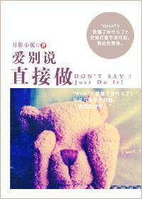 為愛變身