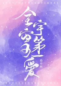全宇宙第一可愛