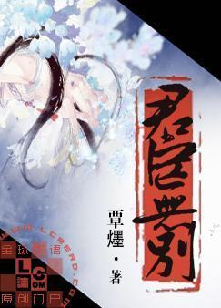 君臣無別