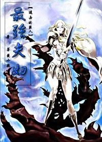[進擊的巨人]最強夫婦