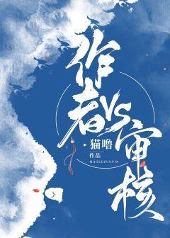 震驚!耽美大神終于日萬了!