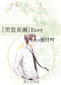[黑籃黃濑]Envy
