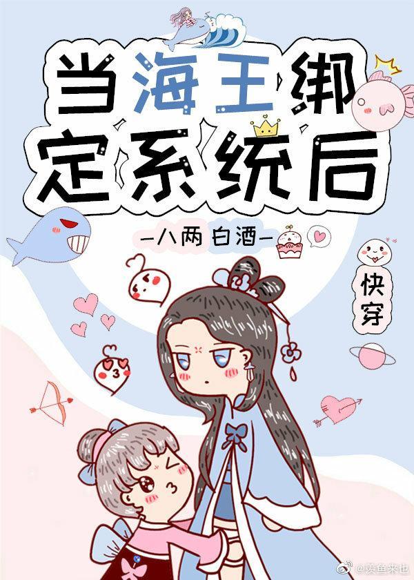 當海王綁定系統後[快穿]