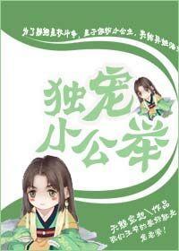 小公主不好當