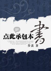 點此承包本書[快穿]