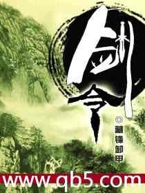 劍靈