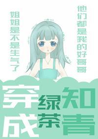 人生贏家穿成年代文綠茶女配