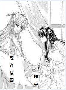 魂穿戰國gl