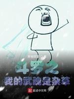 人在鬥羅開局加入聊天群