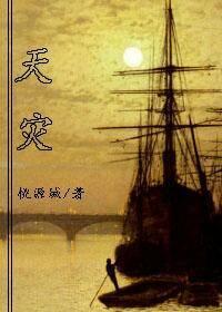天災