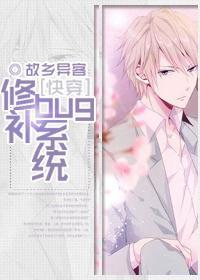 [快穿]修補bug系統