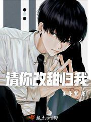 請你改甜歸我