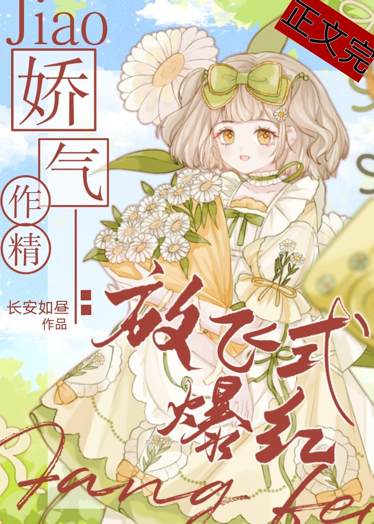 作精富婆,擺爛爆紅