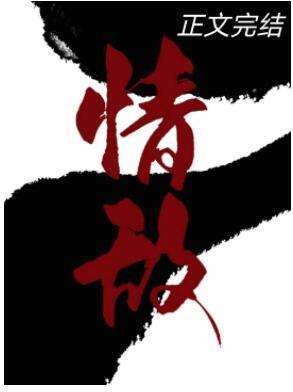 白月光走後,我和情敵he了