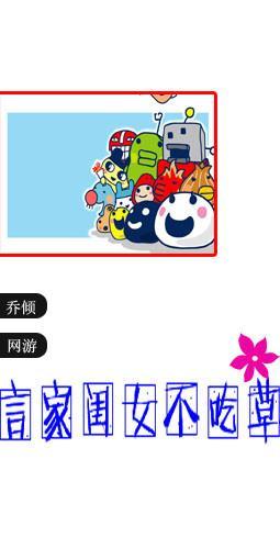 [網游]言家閨女不吃草