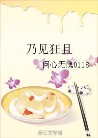 乃見狂且