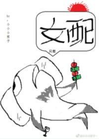 穿書女配她只想鹹魚