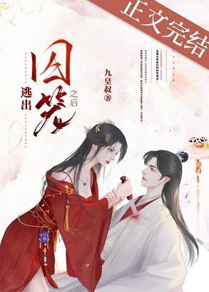追妻不易，陛下嘆氣