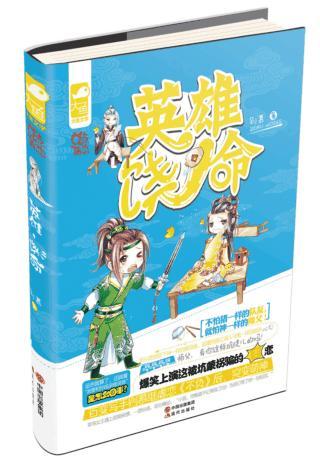 戀愛宅急便