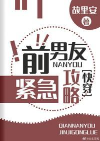前男友緊急攻略(快穿)