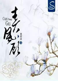 春風顧