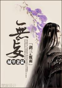 [劍三+覆雨]無妄