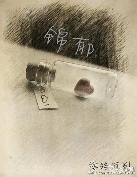 錦郁