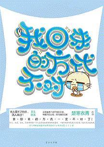 我回來的方式不對