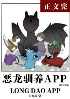 雲養龍崽app