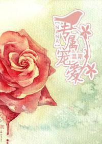 [NANA]專屬寵愛
