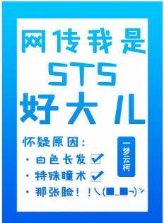 網傳我是5T5的好大兒
