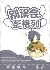 [家教]別誤會，彭格列