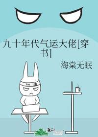 九十年代氣運大佬[穿書]