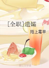 [全職]遺孀