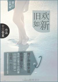 舊歡如新[甜寵]