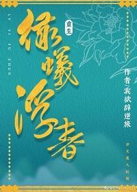 綠蟻浮春(重生)