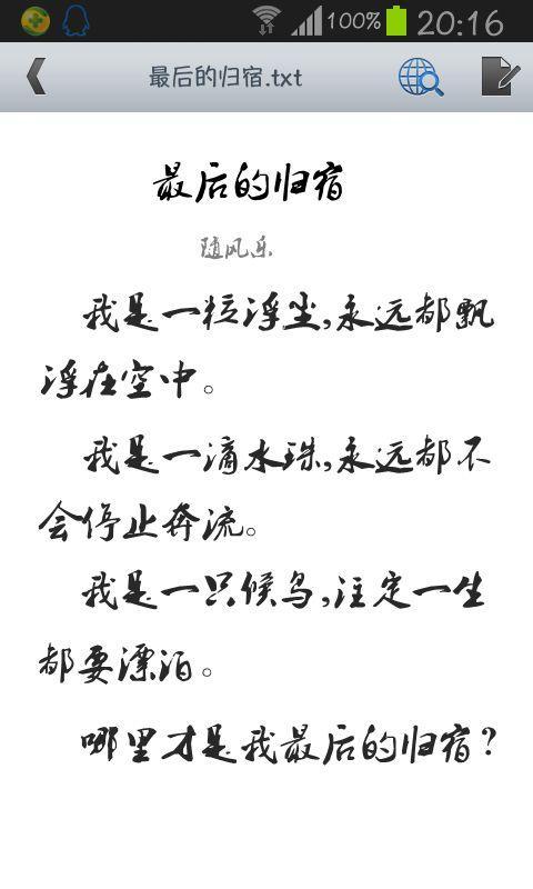 最後的歸宿