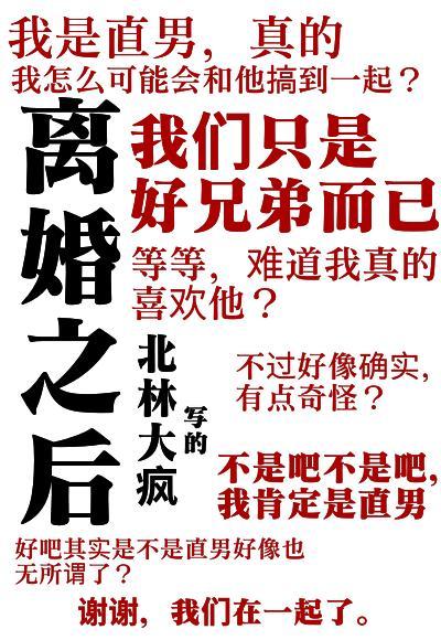 離婚之後