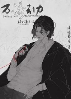 萬有引力[無限流]