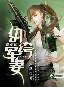 病少枭寵纨绔痞妻