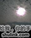給我，你的手