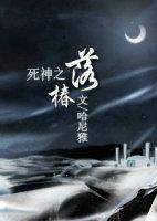 落椿
