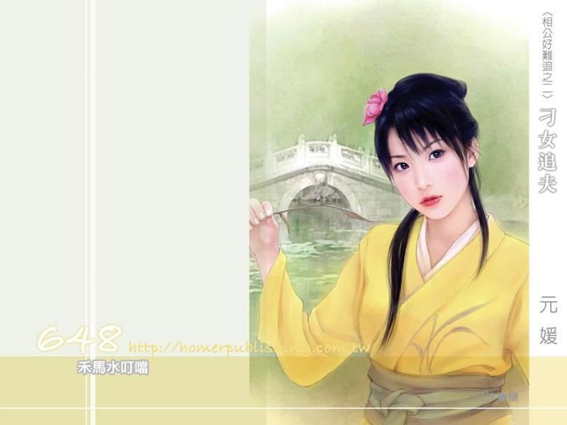刁女追夫(相公好難追2)
