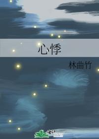 心悸