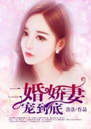 隐婚深愛：總裁寵妻無度