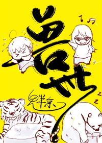 獸世