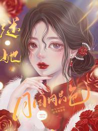 迷她胭脂色