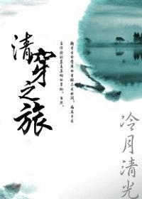 清穿之旅（熙朝大公主）
