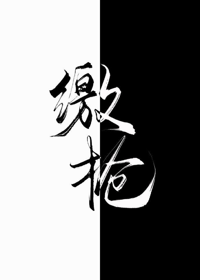 老男人投喂守則