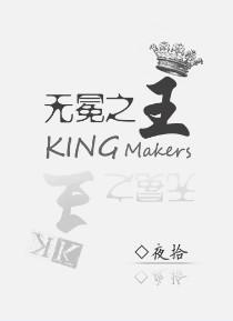 [K]無冕之王